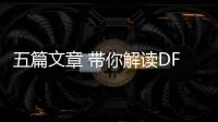 五篇文章 帶你解讀DFT計(jì)算在電池中的應(yīng)用 – 材料牛