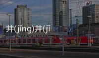 井(jǐng)井(jǐng)有(yǒu)條(tiáo)到底是什么情況?