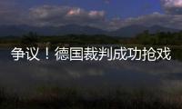 爭議！德國裁判成功搶戲 西蒙尼拒絕與克洛普握手
