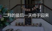 二月的最后一天終于迎來娛樂圈一大盛典：微博之夜