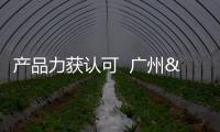 產品力獲認可  廣州•敏捷綠湖首府榮膺“年度品質樓盤”稱號