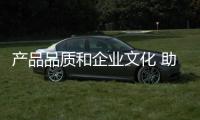 產(chǎn)品品質(zhì)和企業(yè)文化 助推櫥柜企業(yè)轉(zhuǎn)型升級(jí)