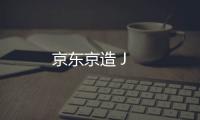 京東京造 J