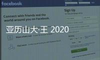 亞歷山大·王 2020 全新秋冬系列 Lookbook 賞析
