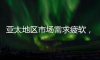 亞太地區(qū)市場(chǎng)需求疲軟，伊利諾伊公司第二季度利潤(rùn)下降,企業(yè)新聞
