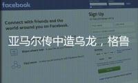 亞馬爾傳中造烏龍，格魯吉亞后衛頭球頂入死角