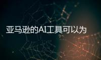 亞馬遜的AI工具可以為1000個倉庫機器人規劃無碰撞路徑