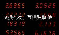 交換禮物、互相鼓勵 他們在亞殘運村收獲溫暖和友誼
