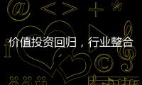 價值投資回歸，行業整合加速，醫院管理者應如何選擇與資本“聯姻”？