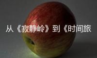 從《寂靜嶺》到《時(shí)間旅者：重生曙光》，恐怖游戲是怎樣“嚇人”的？