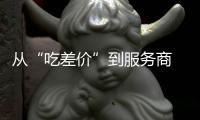 從“吃差價”到服務商 地板分銷模式亟需升級