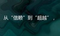 從“信賴”到“超越”，柳工908F為何讓老客戶爭先升級