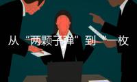 從“兩顆子彈”到“一枚導(dǎo)彈” 民進(jìn)黨“奧步”戲耍民眾終將自食惡果！