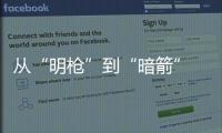 從“明槍”到“暗箭” 海信樂視矛盾升級?