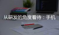 從研發(fā)的角度看待：手機(jī)充電器能不能一直插在電源上？