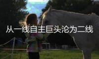 從一線自主巨頭淪為二線 奇瑞欲找援兵
