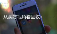 從買方視角看固收+——2023年中信期貨資管主題研討會成功舉辦