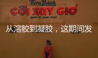 從溶膠到凝膠，這期間發生了什么 – 材料牛