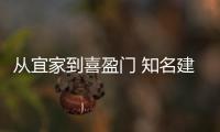 從宜家到喜盈門 知名建材家具賣場被投訴背后面臨考驗