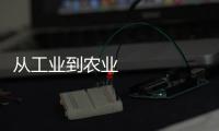 從工業到農業 看新鄉如何破解“數智密碼”