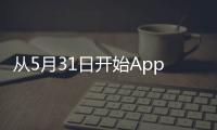 從5月31日開始ApplePay將適用于紐約市MTA過境乘客
