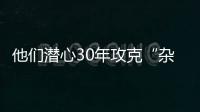 他們潛心30年攻克“雜種不育”難題—新聞—科學(xué)網(wǎng)
