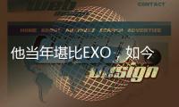 他當年堪比EXO，如今詐騙13億韓元被起訴，這位勵志偶像人設要崩？