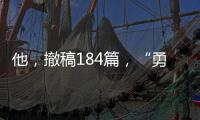 他，撤稿184篇，“勇奪”世界第一—新聞—科學(xué)網(wǎng)