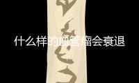 什么樣的血管瘤會衰退