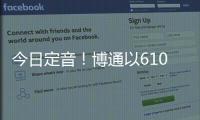 今日定音！博通以610億美元成功收購VMware