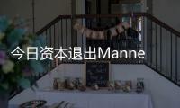 今日資本退出Manner咖啡，H Capital、Coatue接盤