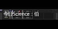 今日Science：伯納雙層石墨烯的同位旋磁性和自旋極化超導(dǎo)性 – 材料牛
