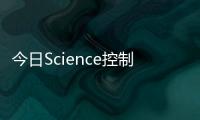 今日Science控制枝晶生長：電池負極中金屬的可逆外延電沉積 – 材料牛