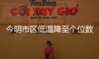 今明市區低溫降至個位數 參加“福馬”要注意保暖和熱身