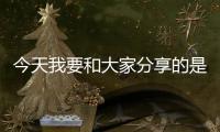 今天我要和大家分享的是沈陽辦公室設(shè)計(jì)的一些注意事項(xiàng)。