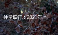 仲量聯行：2021年上海核心商圈全年租金同比上漲 5.6%