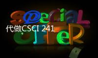 代做CSCI 241 Data Structures