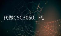 代做CSC3050、代寫C/C++程序語言