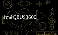 代做QBUS3600、代寫Python設計程序
