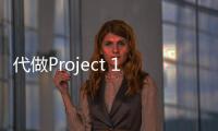 代做Project 1: 3D printer materials estimation