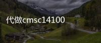 代做cmsc14100 編程、代寫python編程語言