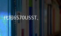 代寫6570USST、代做c/c++，Java編程