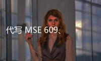 代寫 MSE 609、代做 Java，C++設計程序