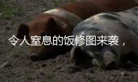 令人窒息的飯修圖來襲，吳世勛是個混血王子吧？