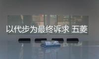 以代步為最終訴求 五菱宏光MINI EV購車手冊