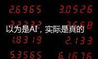 以為是AI，實際是真的！甘肅祁連山保護區拍攝到血雉覓食