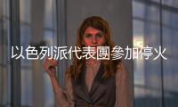 以色列派代表團參加停火談判　加沙多地遭空襲致71人死亡