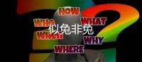 似兔非兔