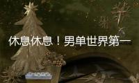 休息休息！男單世界第一石宇奇退出中國香港羽毛球公開賽
