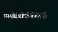 休閑愜意的Saraiva書店 / studio arthur casas（組圖）